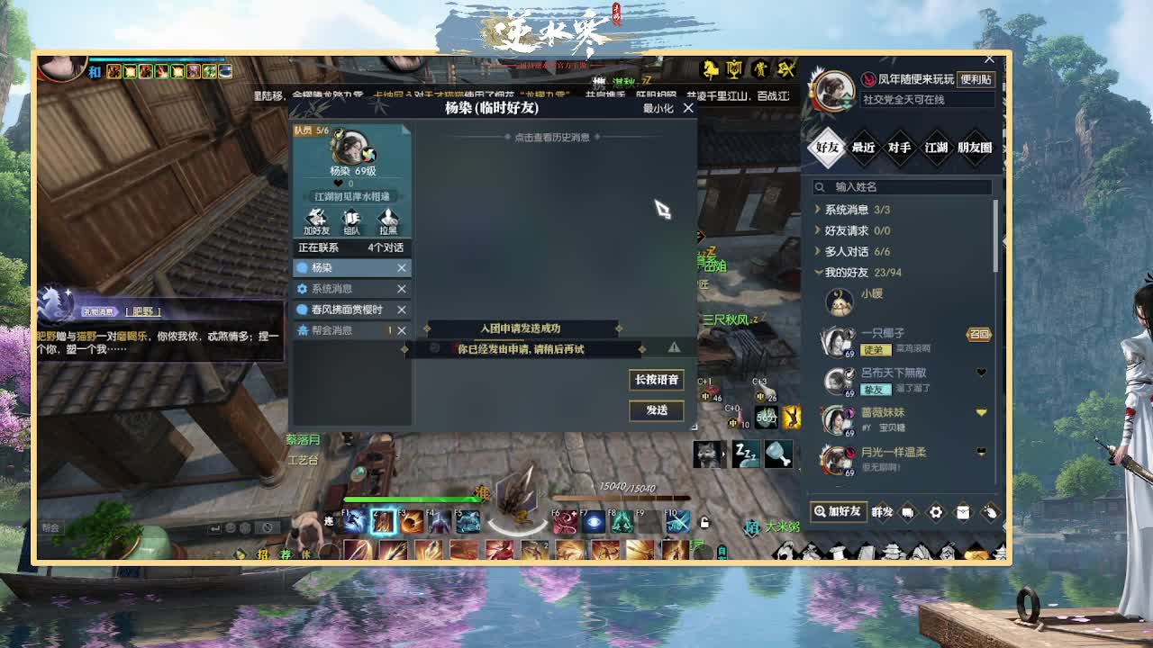 帮战 第3段