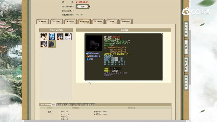 齐云灵脉171男魔2999