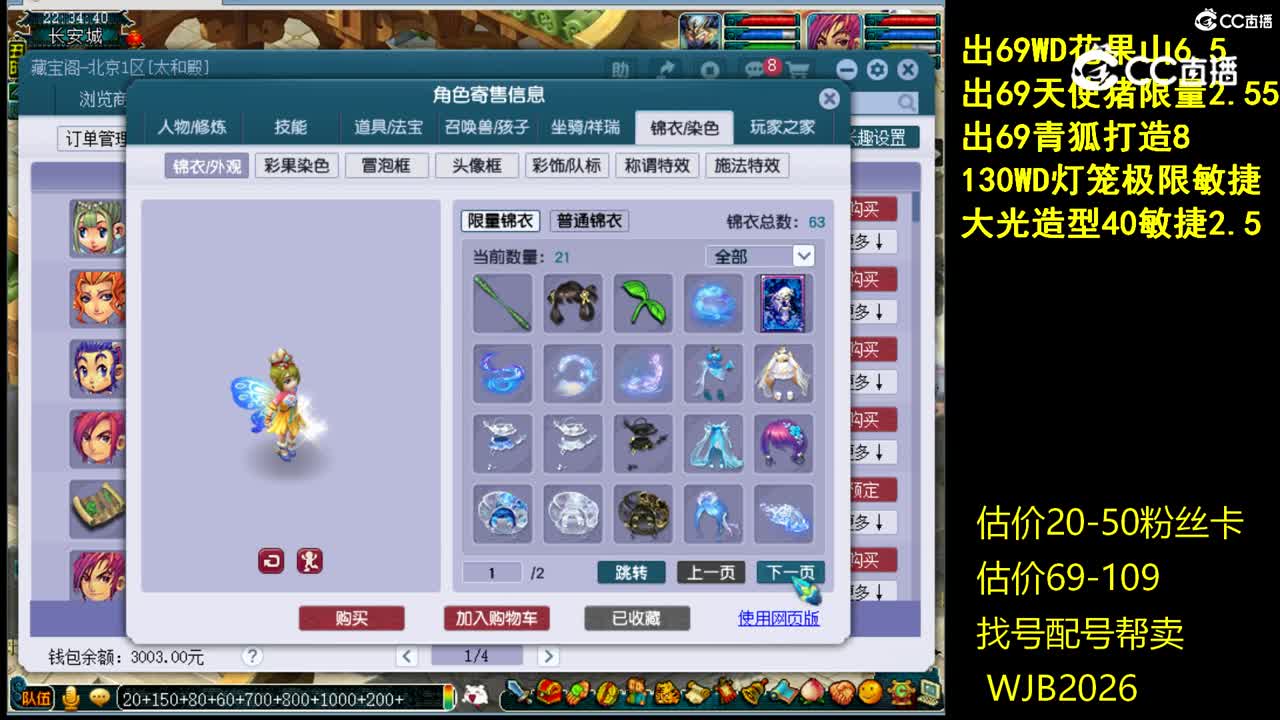 【主播点评】龙宫
