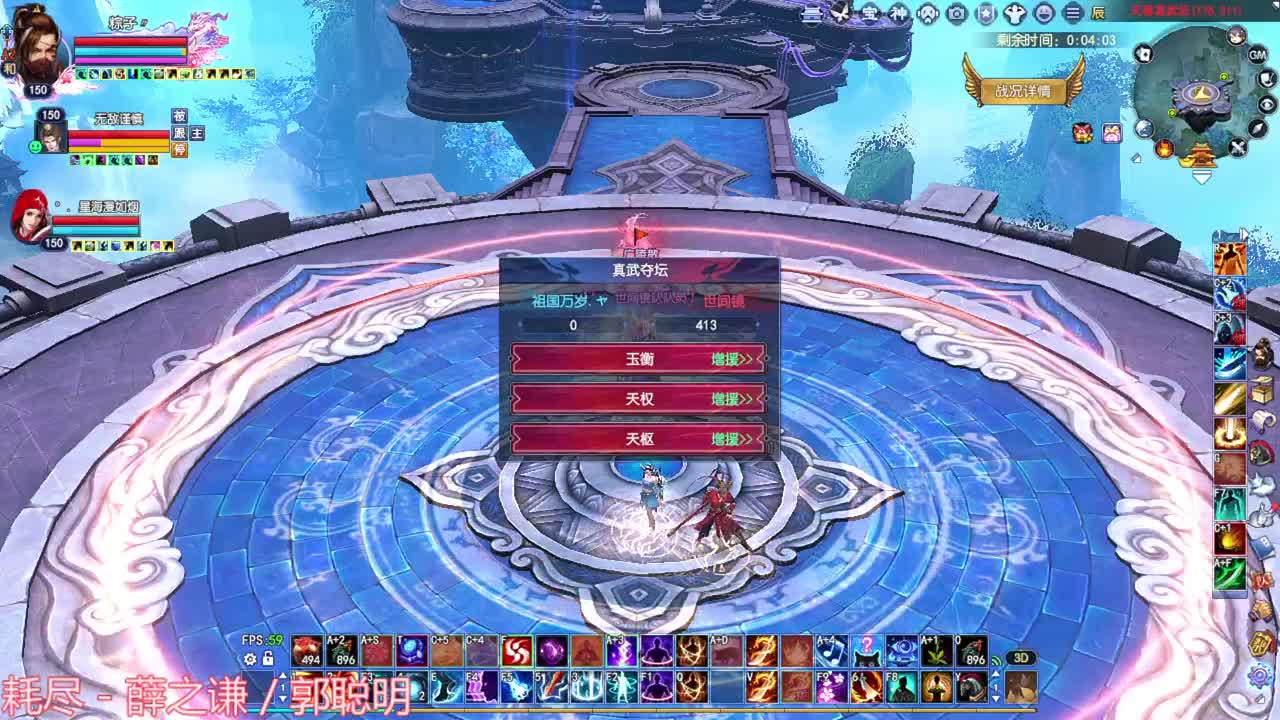 天尊 第3段