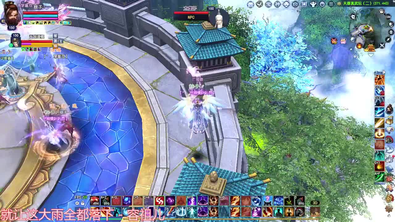 天尊 第4段