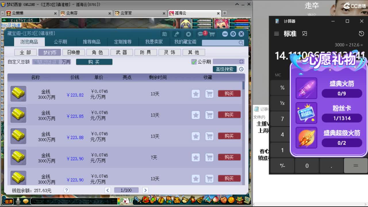 资源主播，小红手 第3段