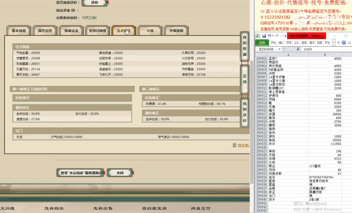水云仙府198男龙119999