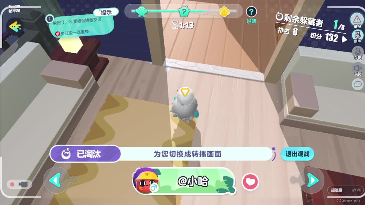 勤劳的小蜜蜂 第3段
