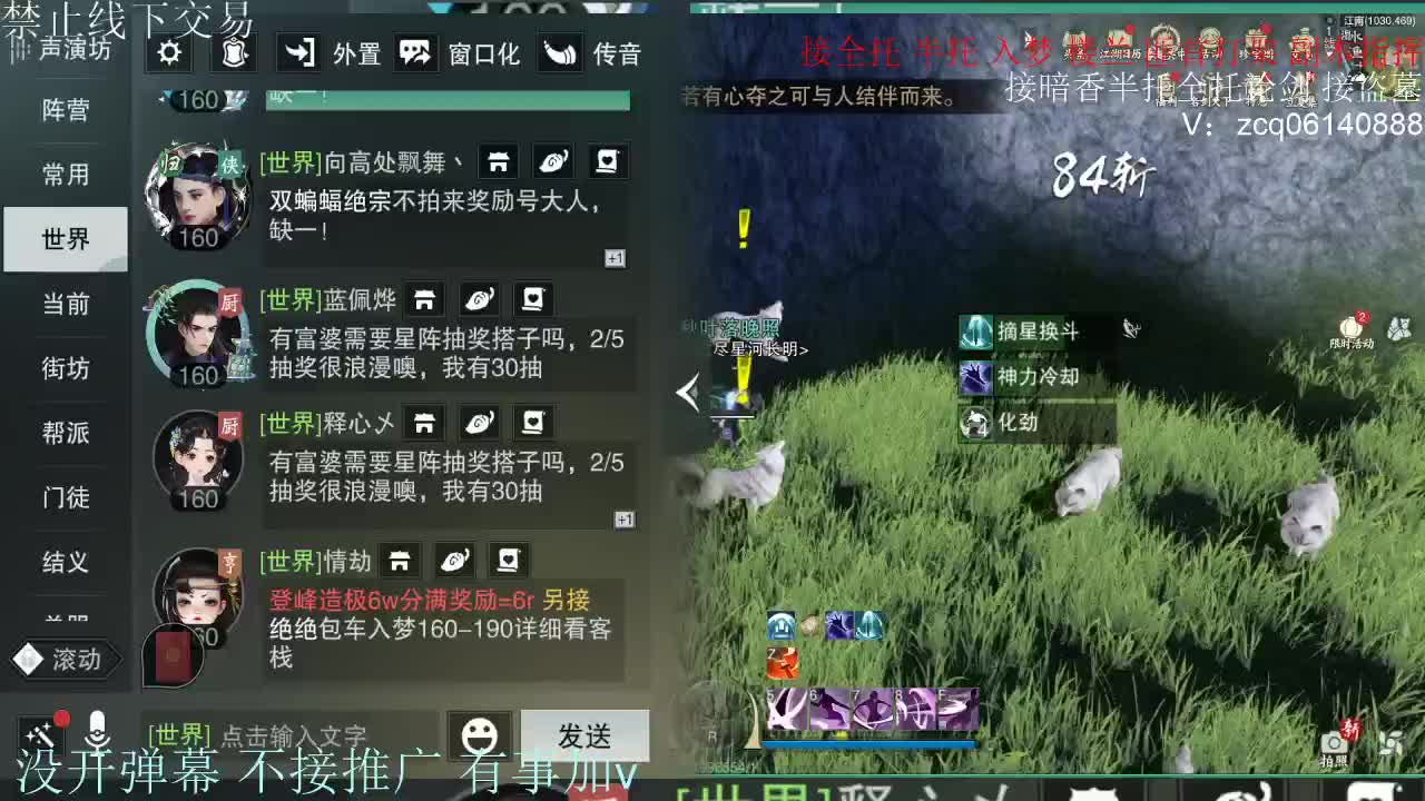 接暗香 第2段