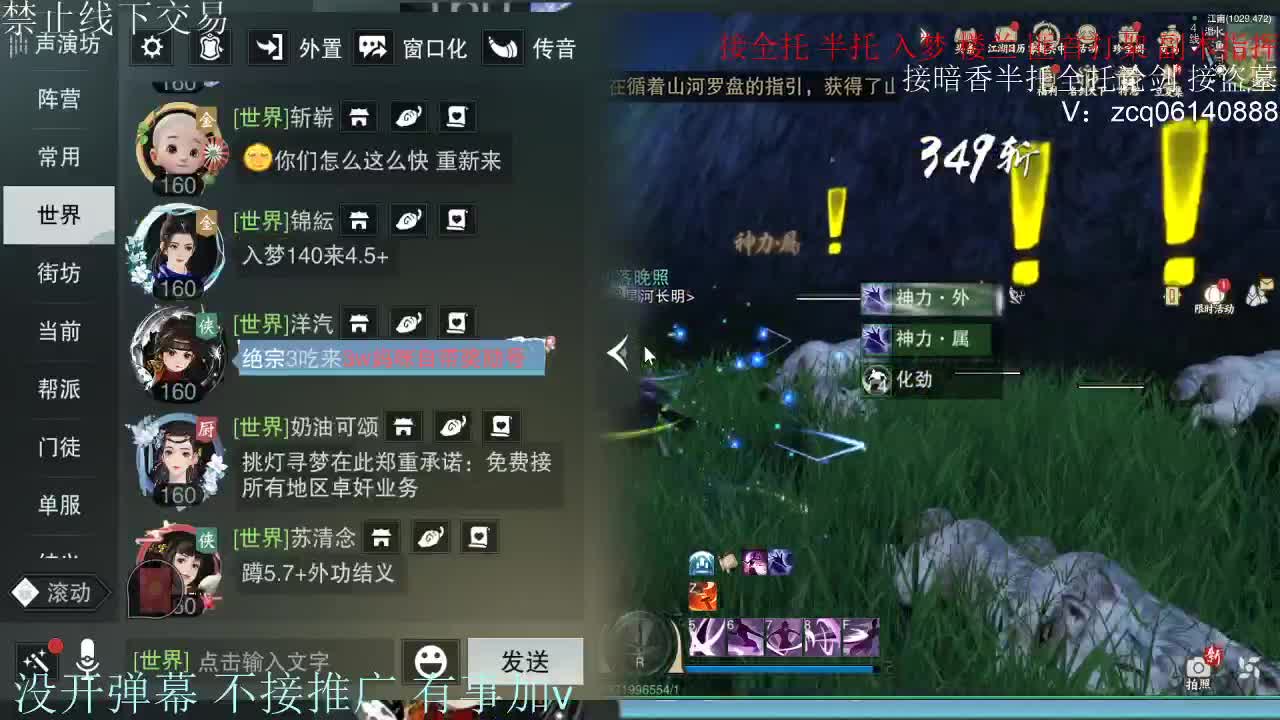 接暗香 第3段