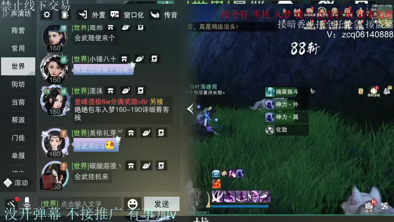 接暗香 第4段