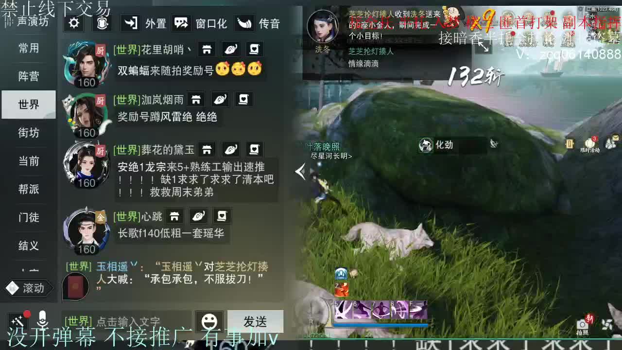 接暗香 第7段
