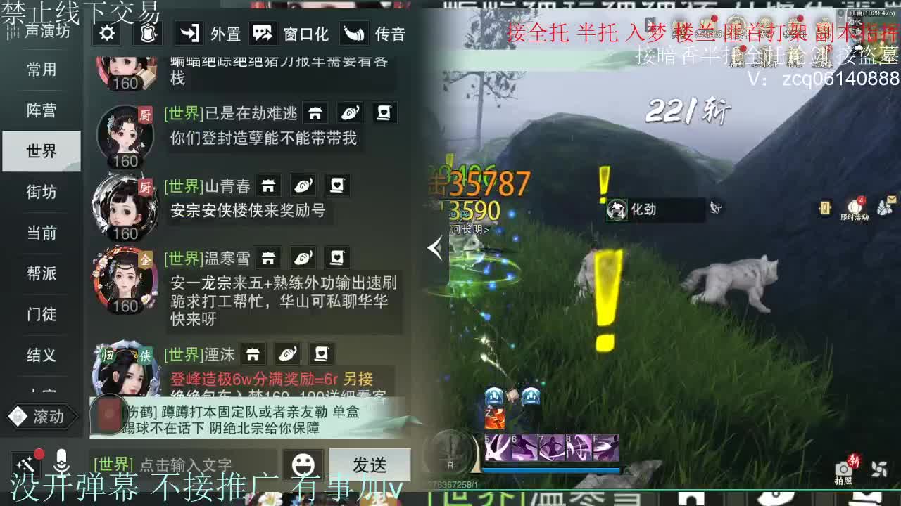 接暗香 第8段