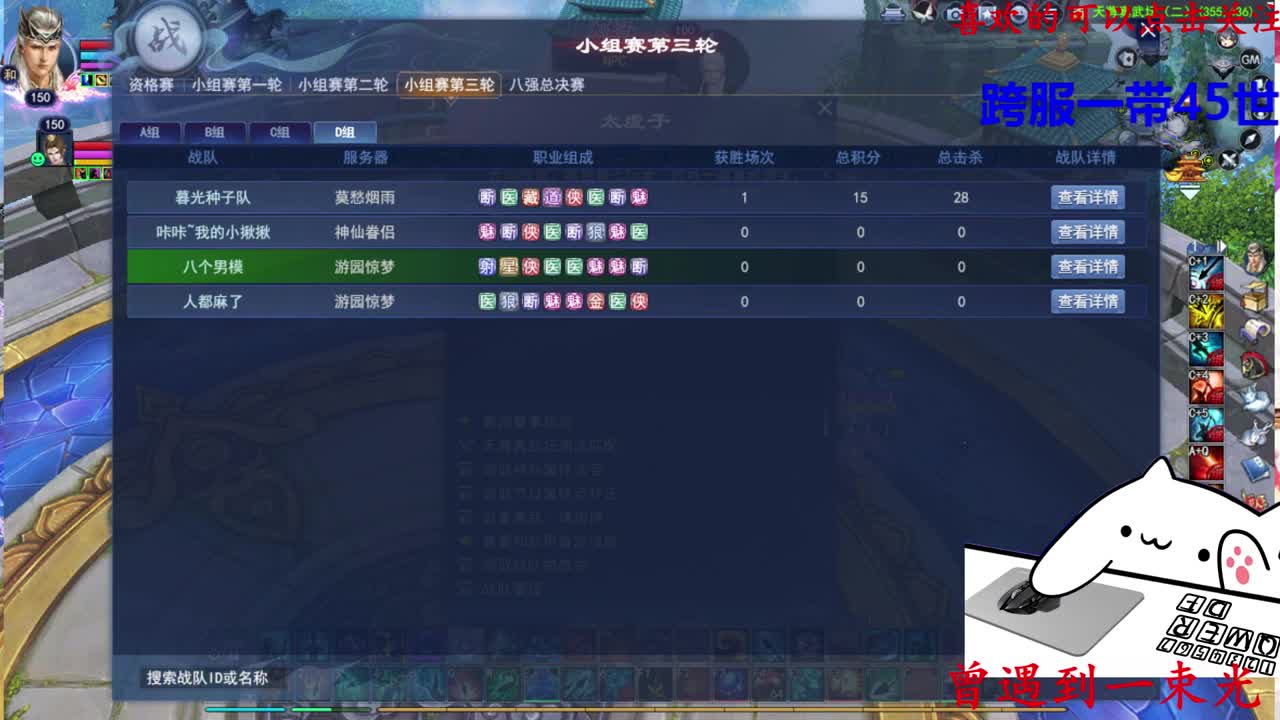 天尊16进8 第3段