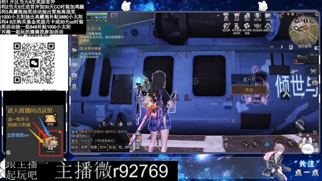 永久CC30兑换鸡腿30天CC 第6段