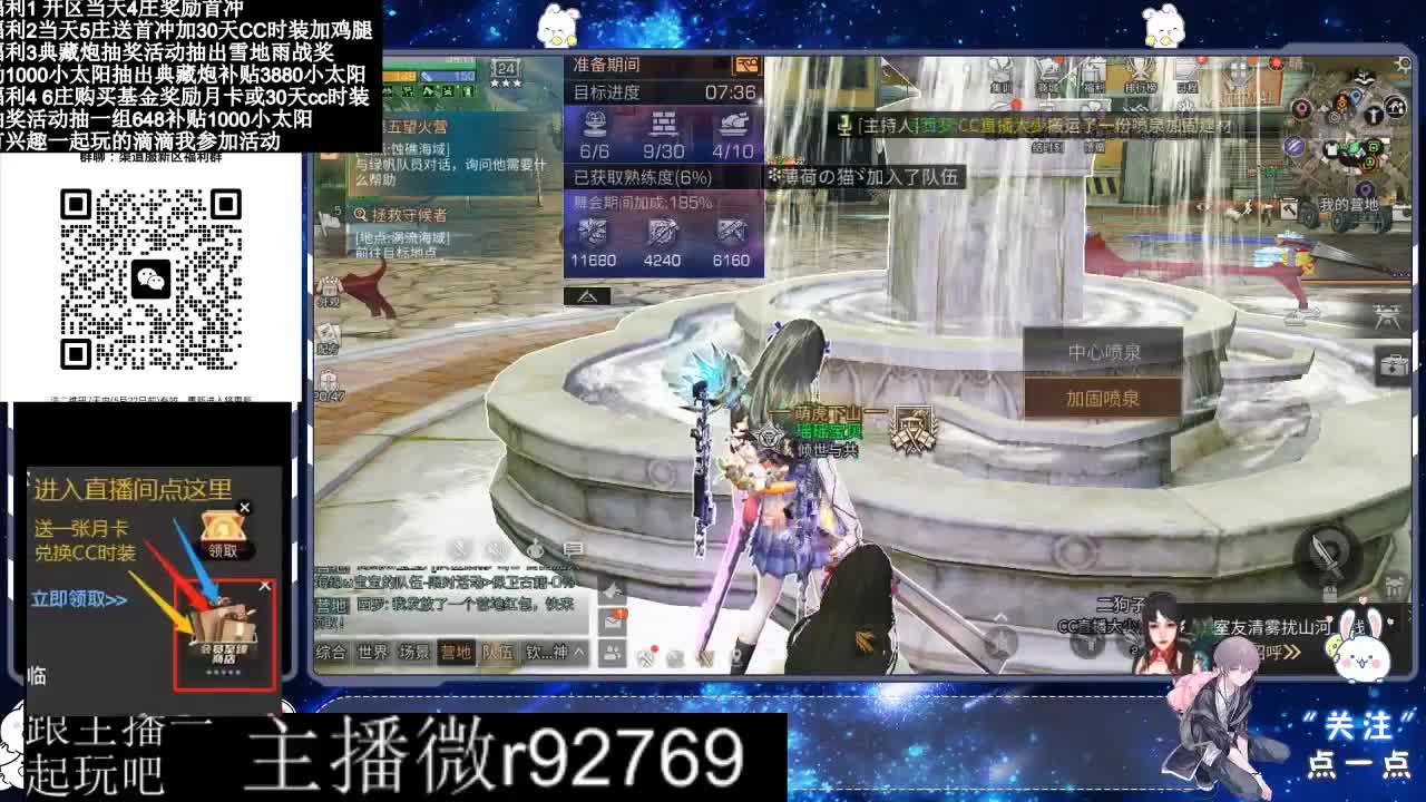 永久CC30兑换鸡腿30天CC 第7段