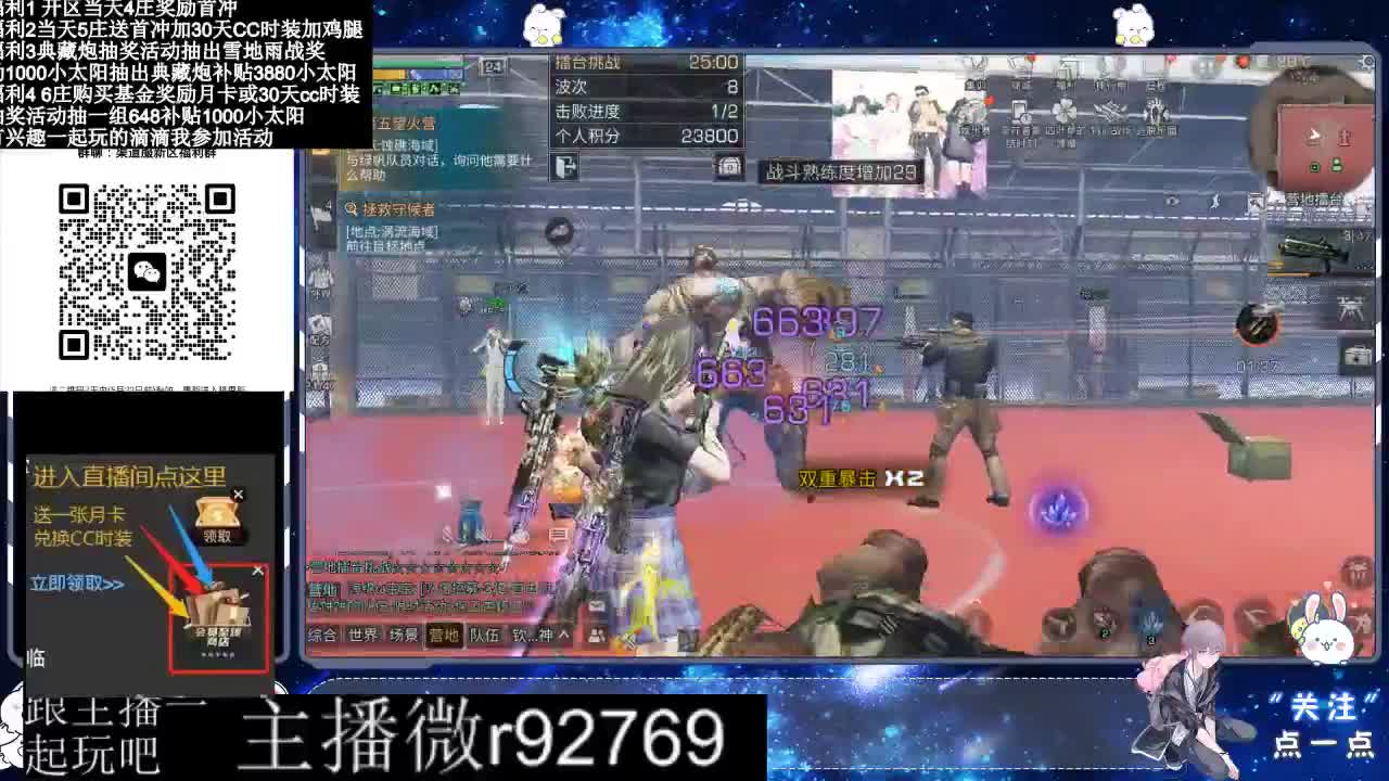 永久CC30兑换鸡腿30天CC 第8段