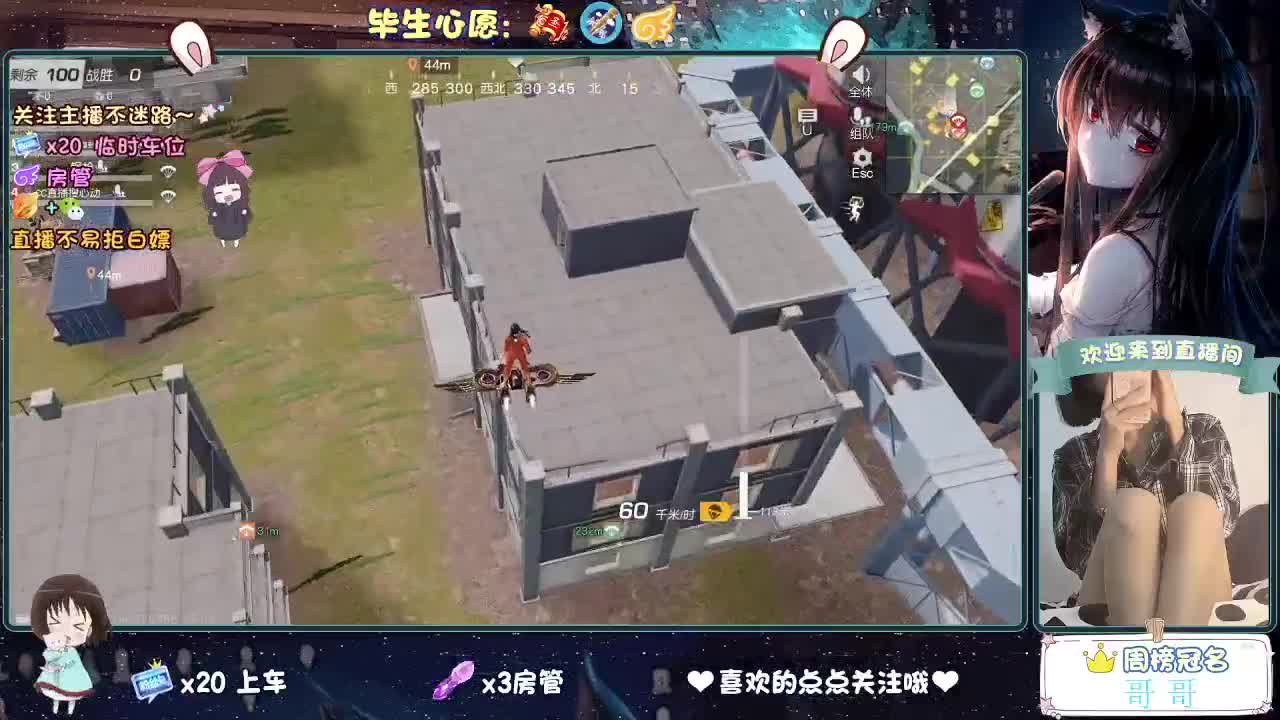 你今天被六了吗 第2段