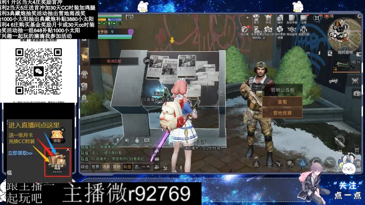 永久CC30兑换鸡腿30天CC 第9段