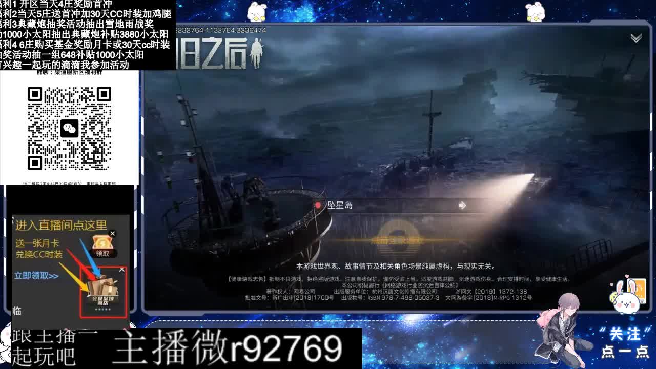 永久CC30兑换鸡腿30天CC 第10段