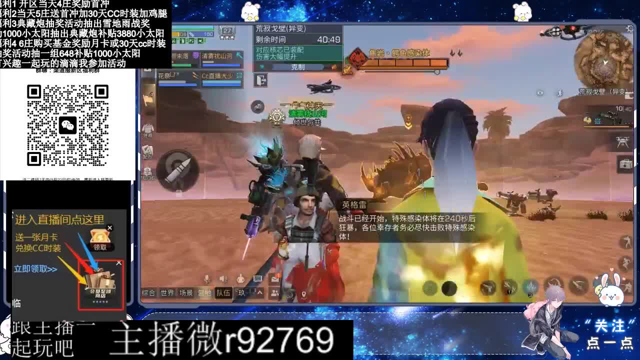 永久CC30兑换鸡腿30天CC 第11段