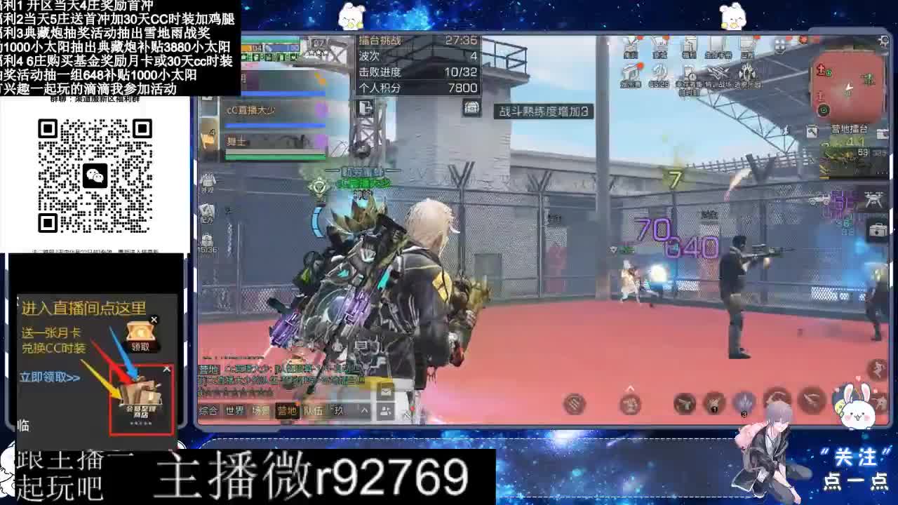 永久CC30兑换鸡腿30天CC 第12段
