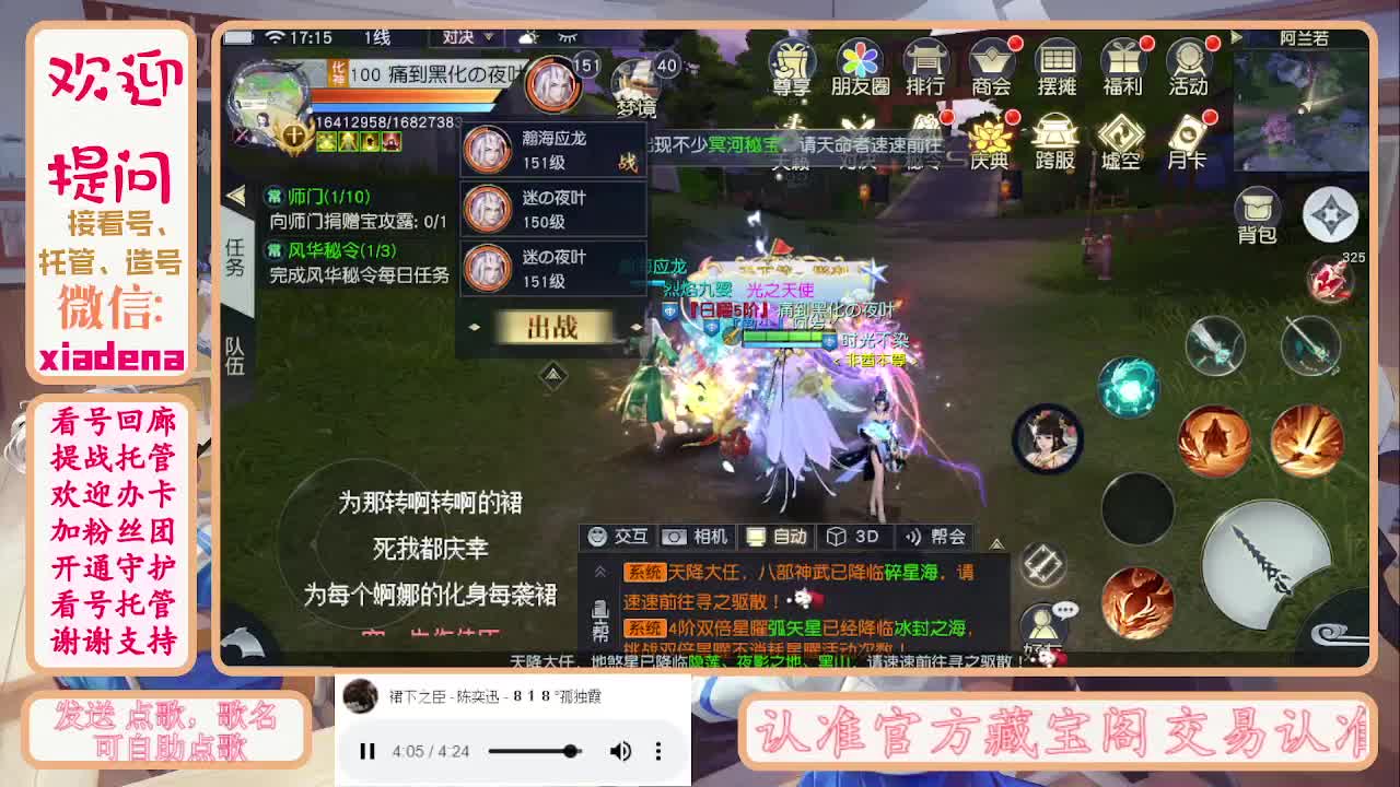 勤劳的小蜜蜂 第4段