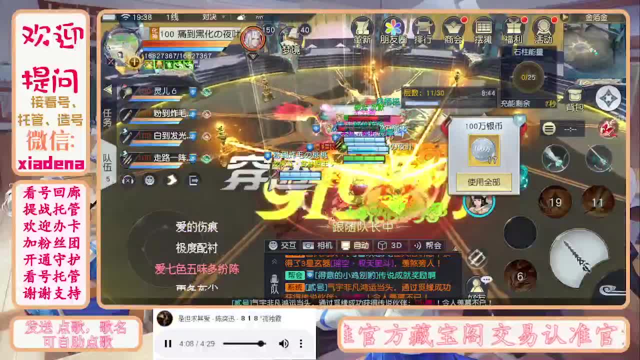 勤劳的小蜜蜂 第9段