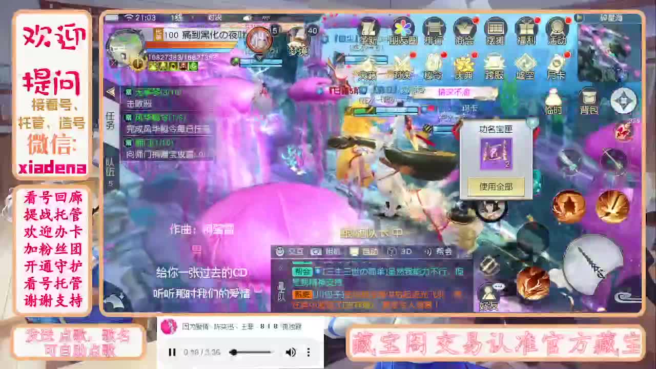 勤劳的小蜜蜂 第12段