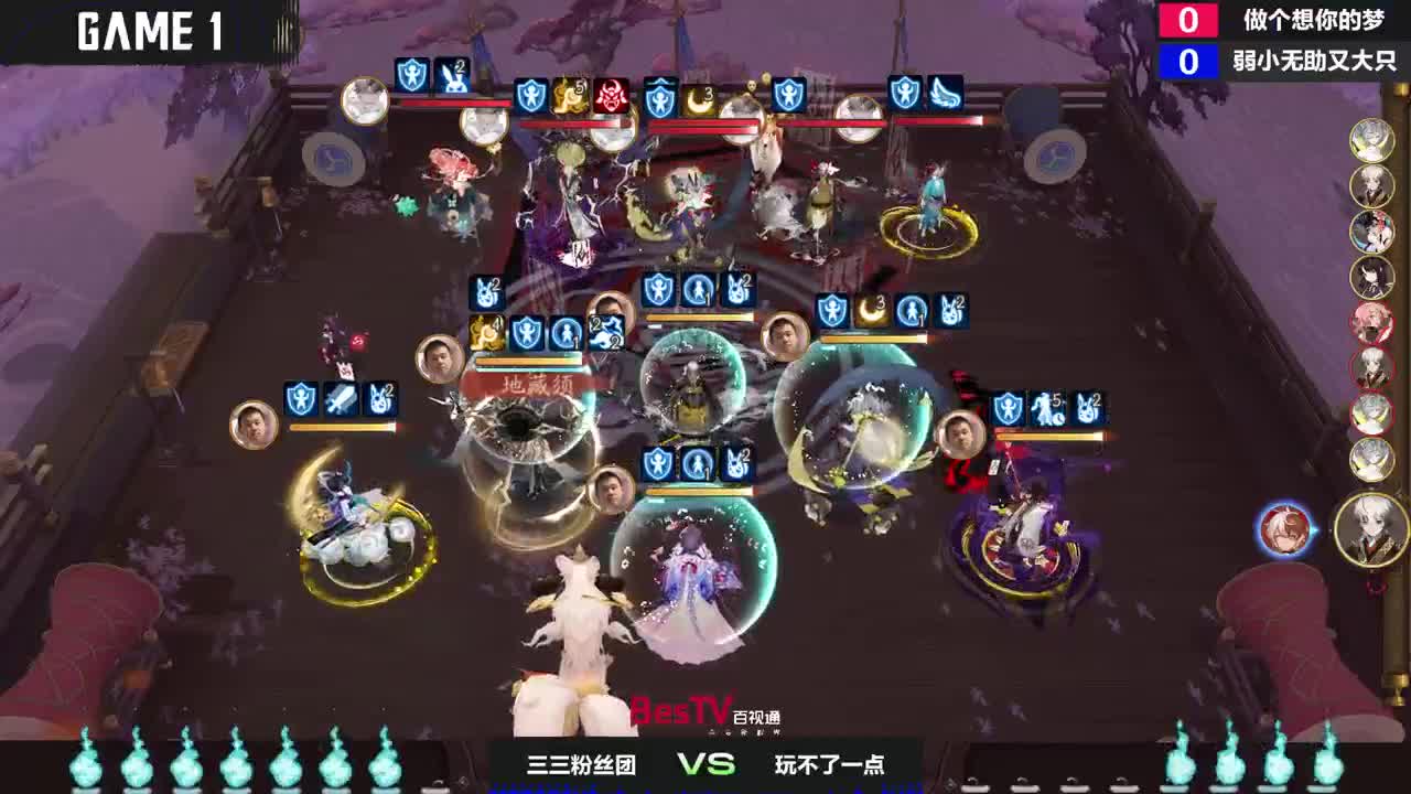 NeXT阴阳师春和演武大会-团队斗技赛 第2段