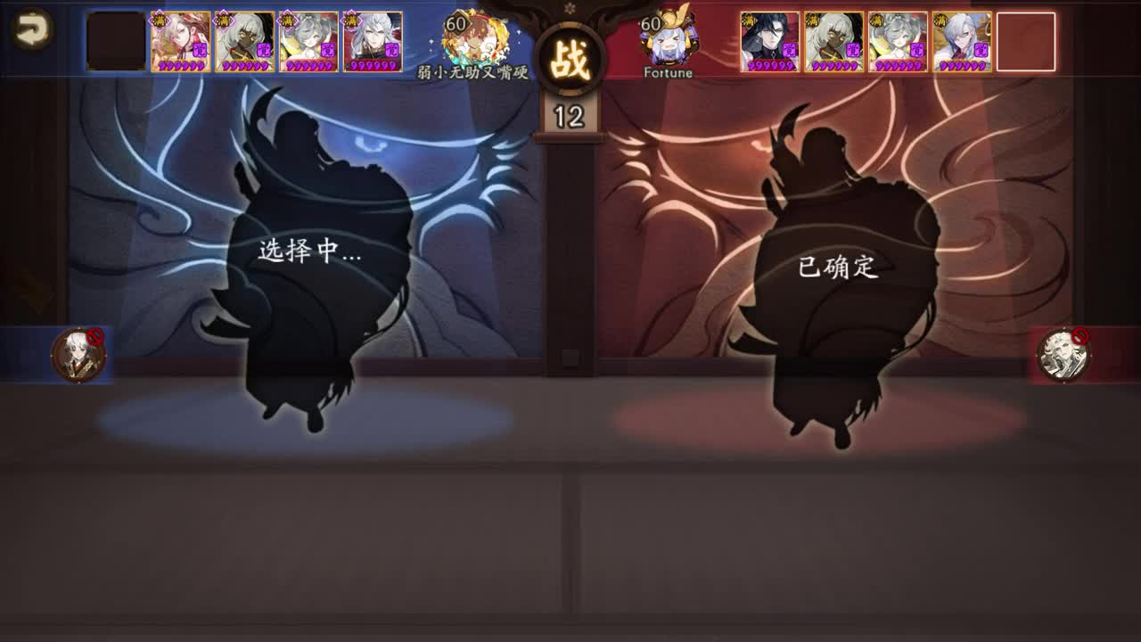 NeXT阴阳师春和演武大会-团队斗技赛 第3段