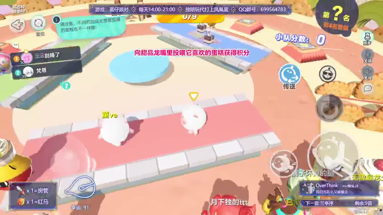 接陪代上凤凰蛋 第11段