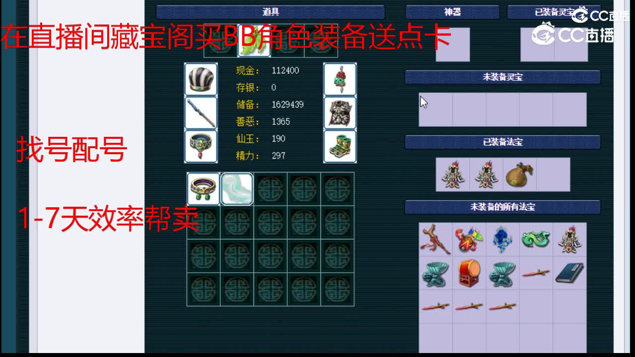 【主播点评】天宫