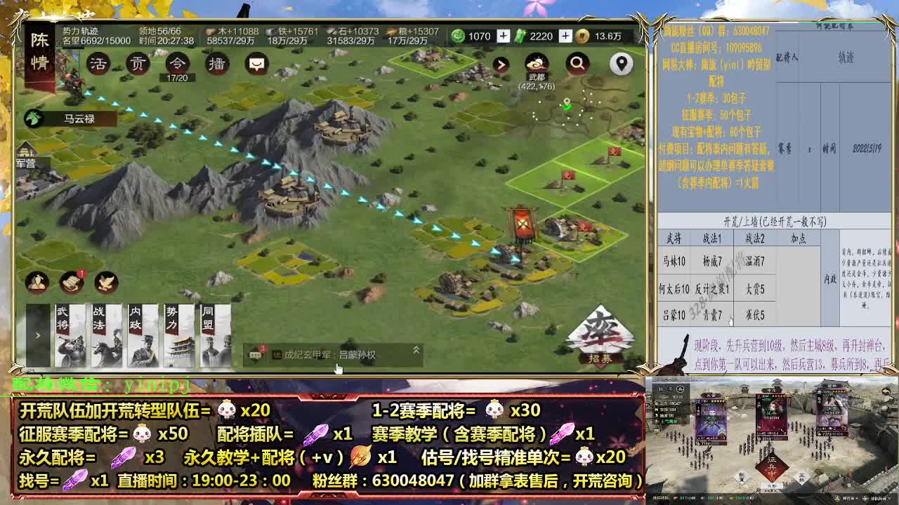 细节配将师在线配将，开荒稳健 第2段