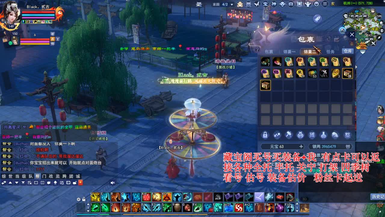 专业看号估号，接各种资源！ 第4段