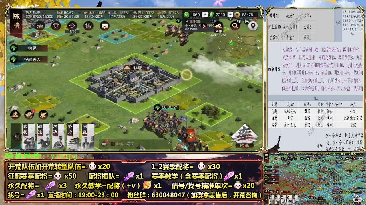 细节配将师在线配将，开荒稳健 第3段
