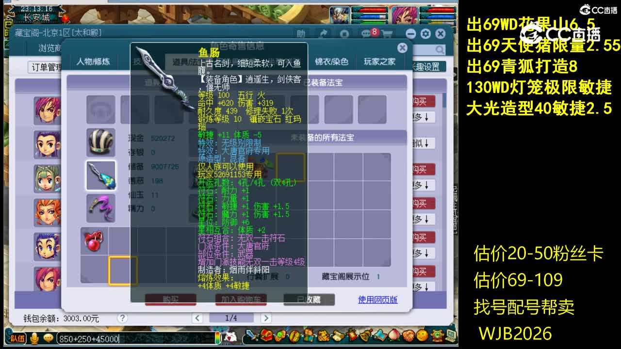 【主播点评】大唐官府