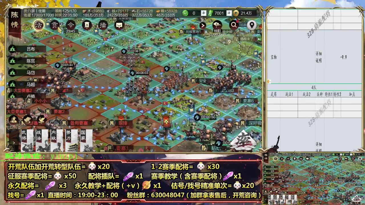 细节配将师在线配将，开荒稳健 第5段