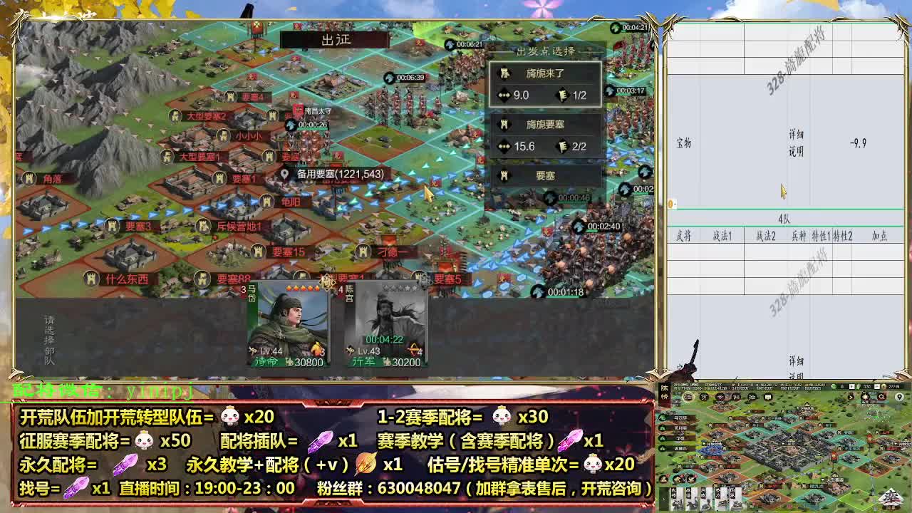 细节配将师在线配将，开荒稳健 第7段