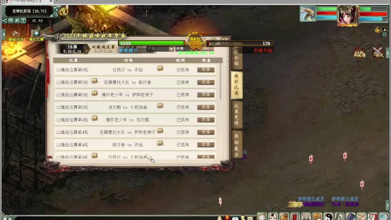 天梯年度赛 第3段