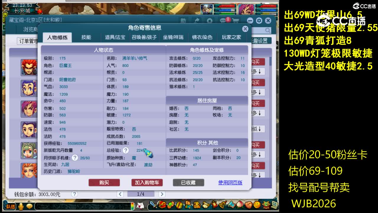 【主播点评】阴曹地府