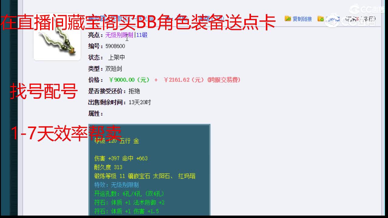 【主播点评】灵蛇