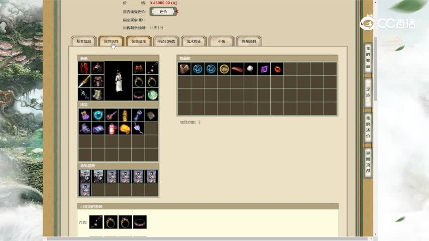 仙履奇缘198男人46000