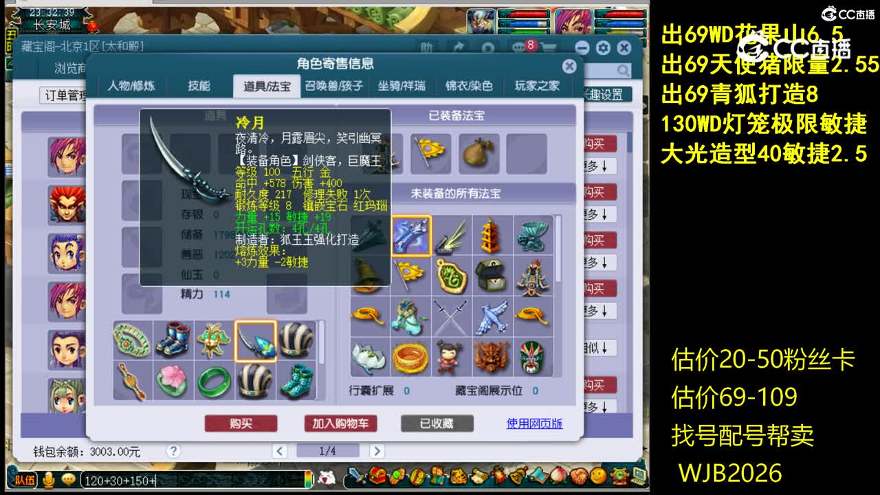 【主播点评】大唐官府