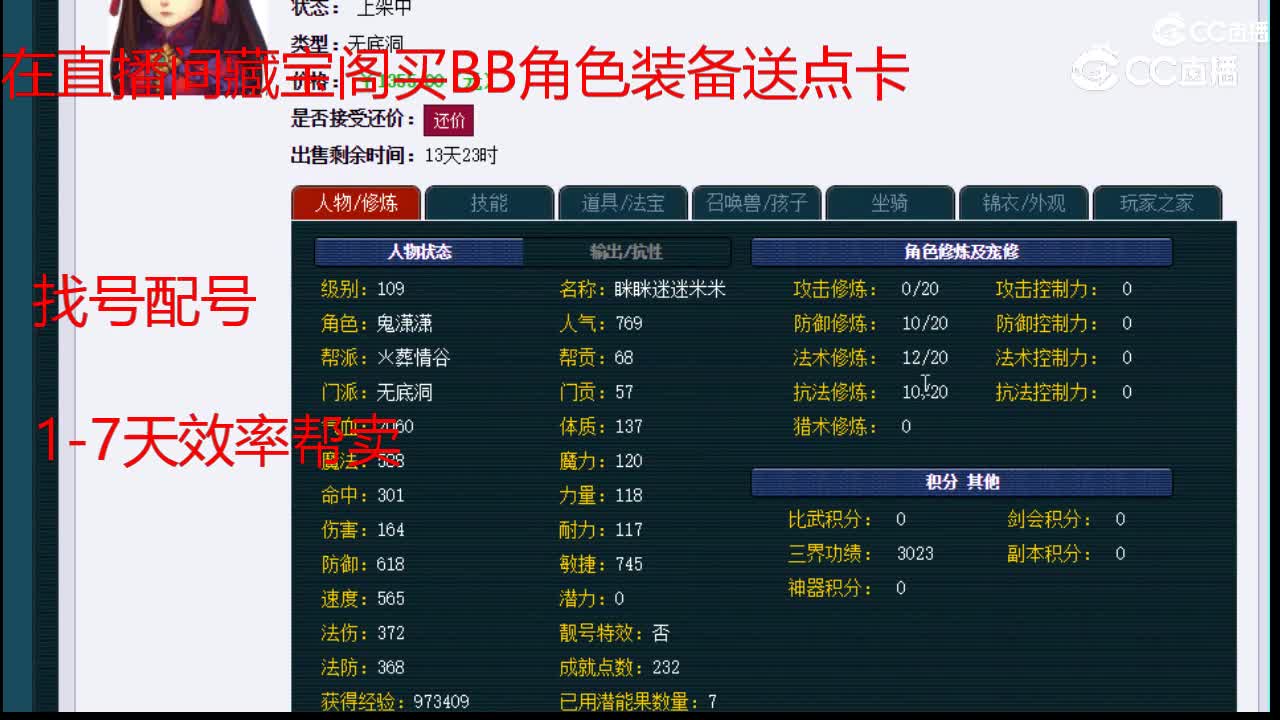 【主播点评】无底洞
