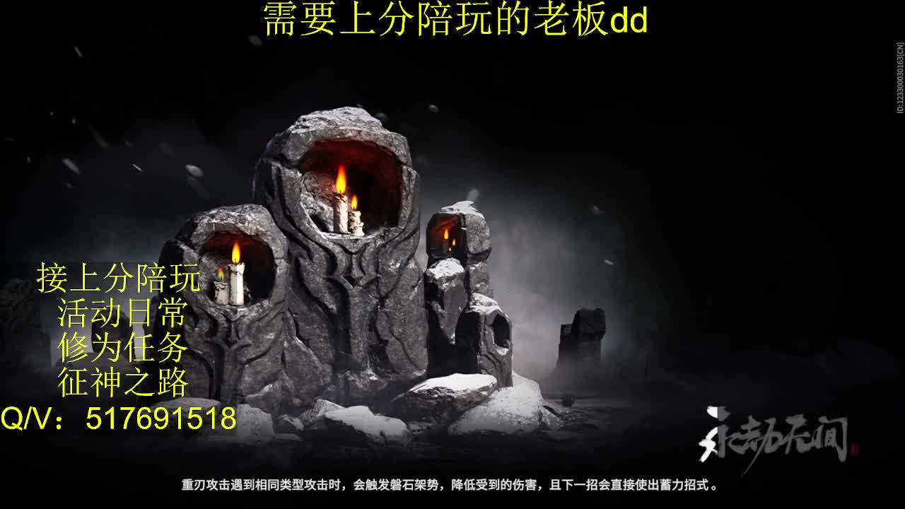 接陪,上分,修行日常各种 第2段