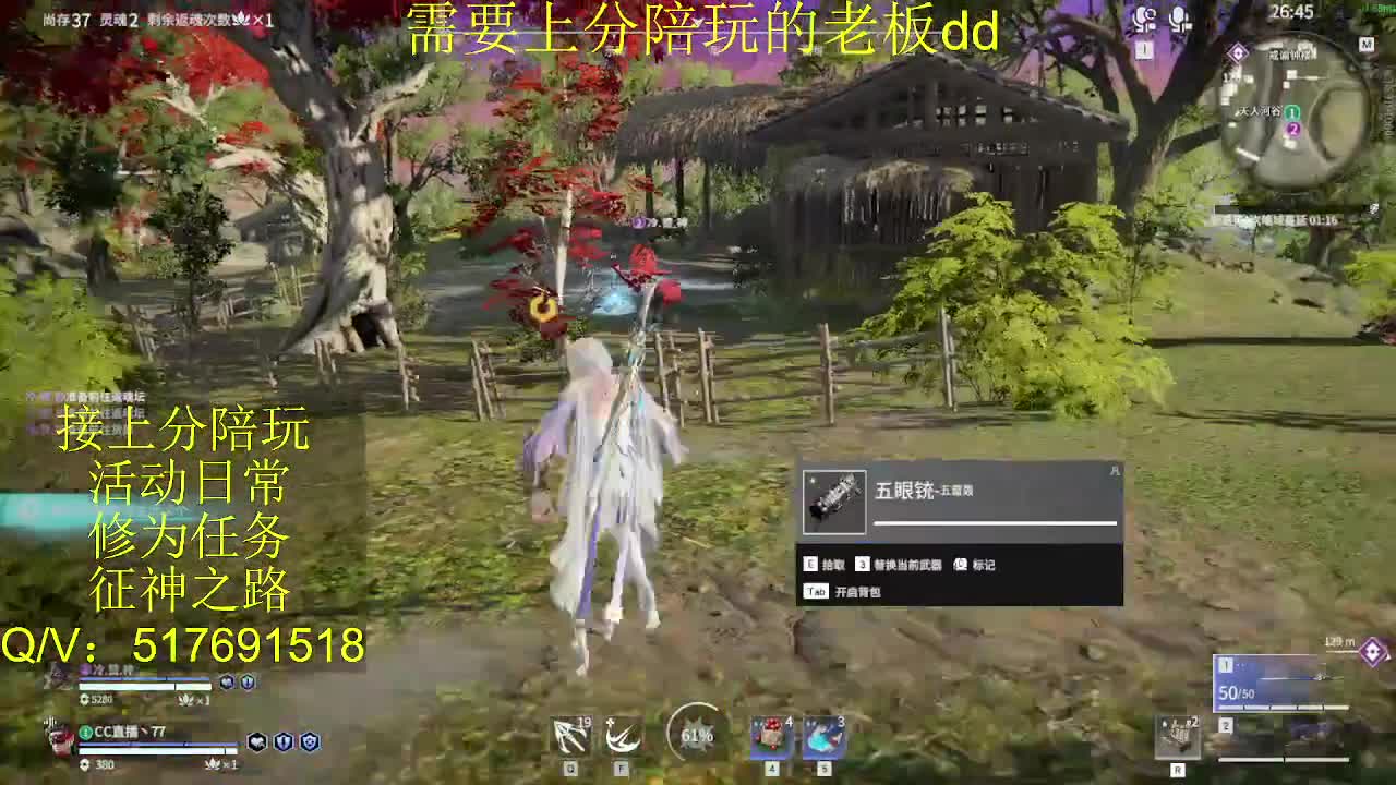 接陪,上分,修行日常各种 第3段