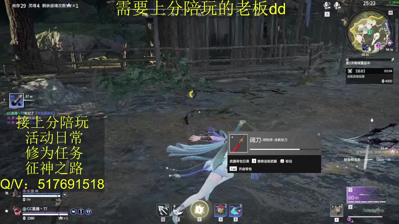 接陪,上分,修行日常各种 第4段