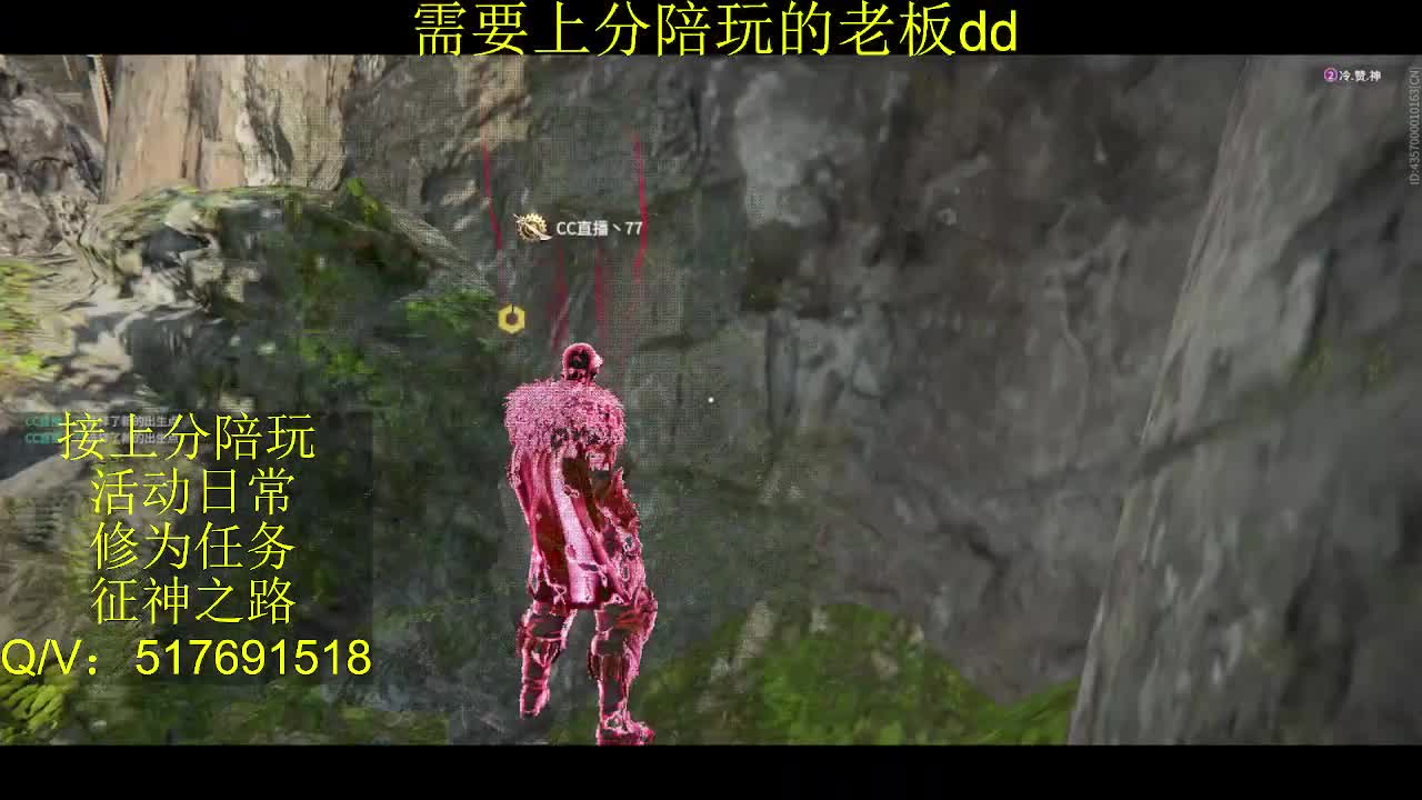 接陪,上分,修行日常各种 第5段