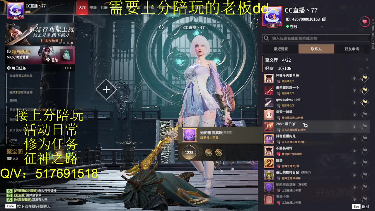 接陪,上分,修行日常各种 第7段