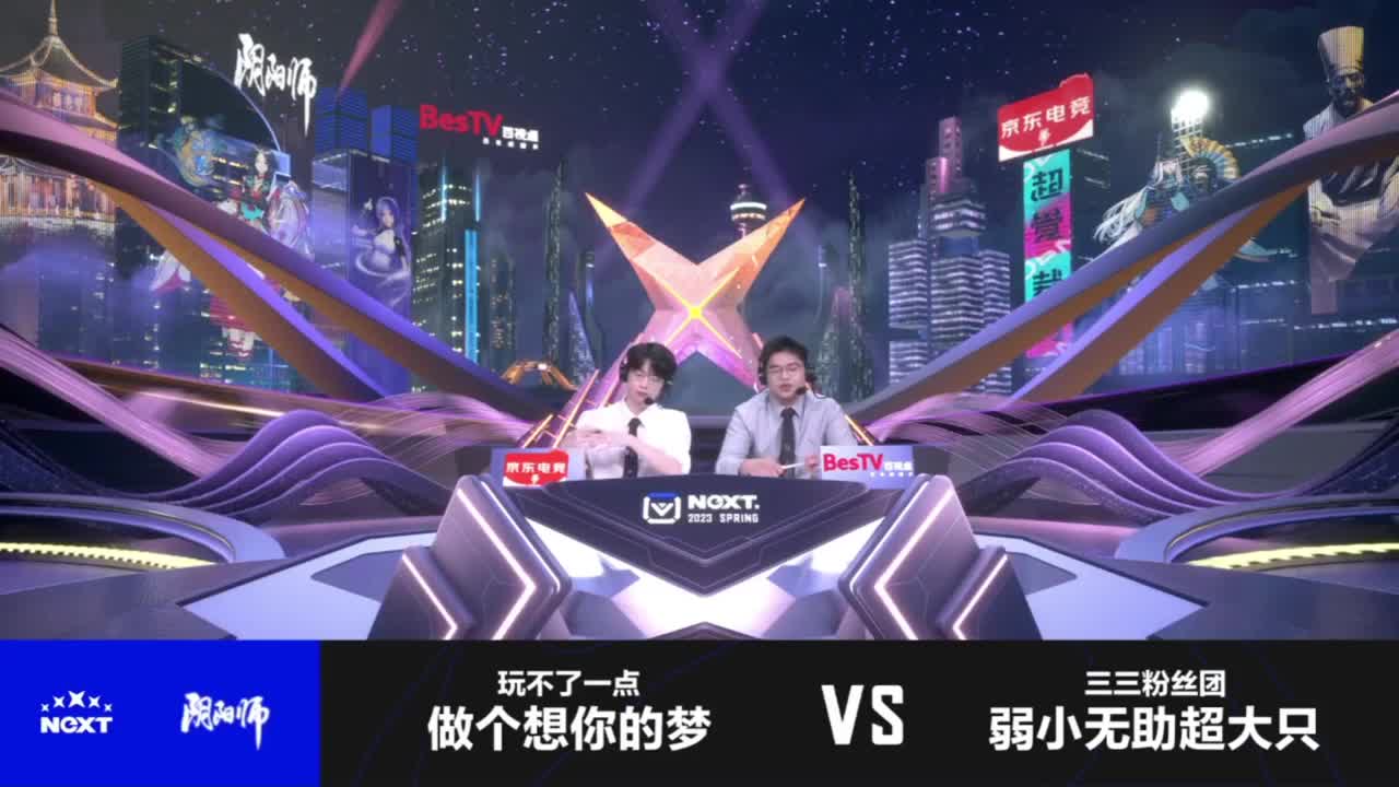 一起来看next比赛！ 第8段
