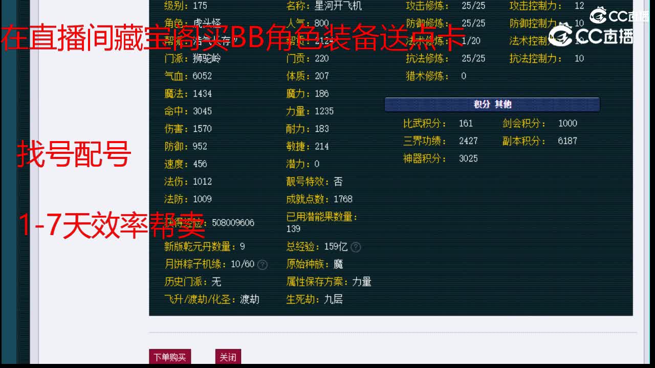 【主播点评】狮驼岭