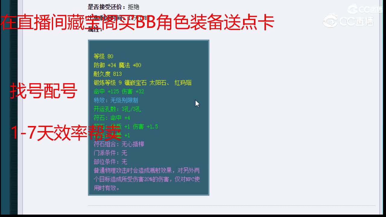 【主播点评】黑魔冠