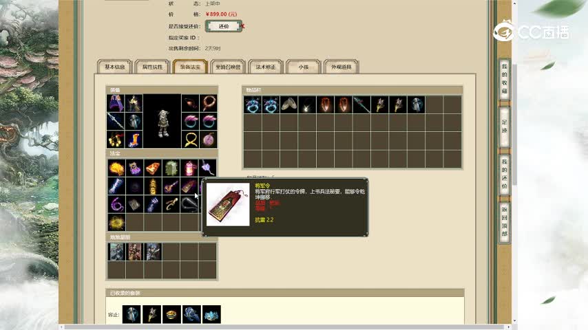 花间独酌156级男鬼899